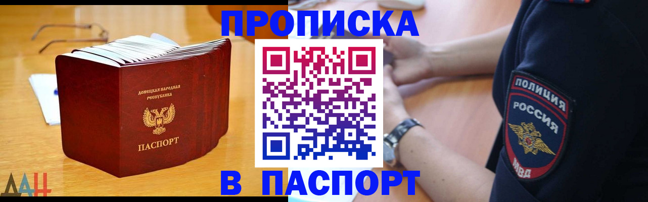 временная регистрация недорого в Наро-Фоминске