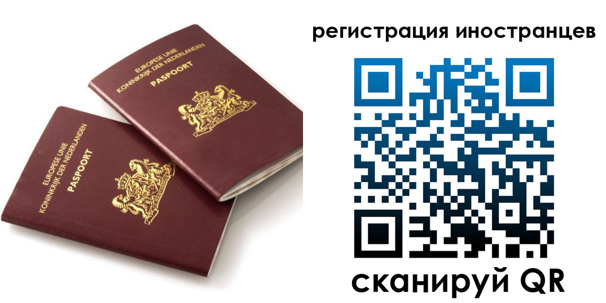 временная регистрация собственник в Наро-Фоминске