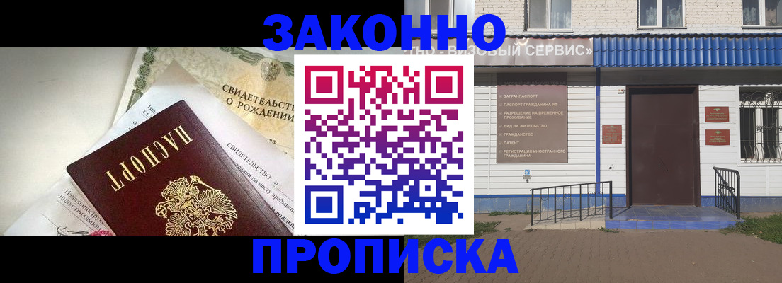 миграционный учет в Наро-Фоминске