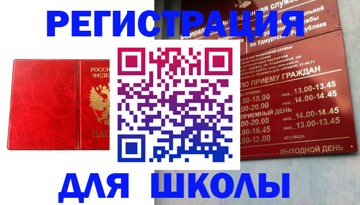 временная регистрация госуслуги в Наро-Фоминске