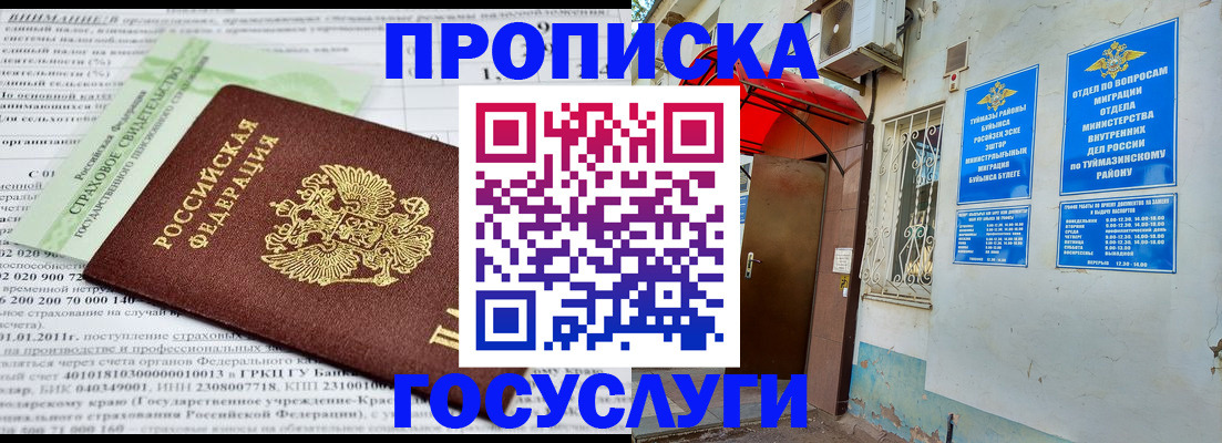 пропишу в квартире в Наро-Фоминске